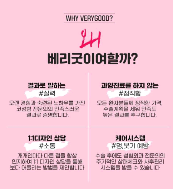 베리굿성형외과-MZ코,내돈 내산 코성형후기 mz세대의 유행하는 코성형은? 코성형부작용 1일차,3일차,1달차,전후후기 관련 이미지 12