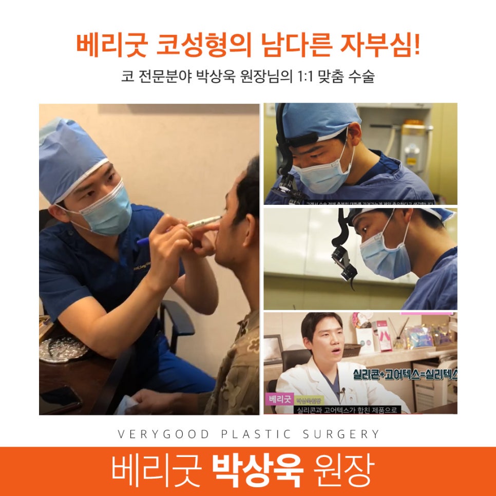 남자코성형 잘알아보고 확실하게 관련 이미지 5