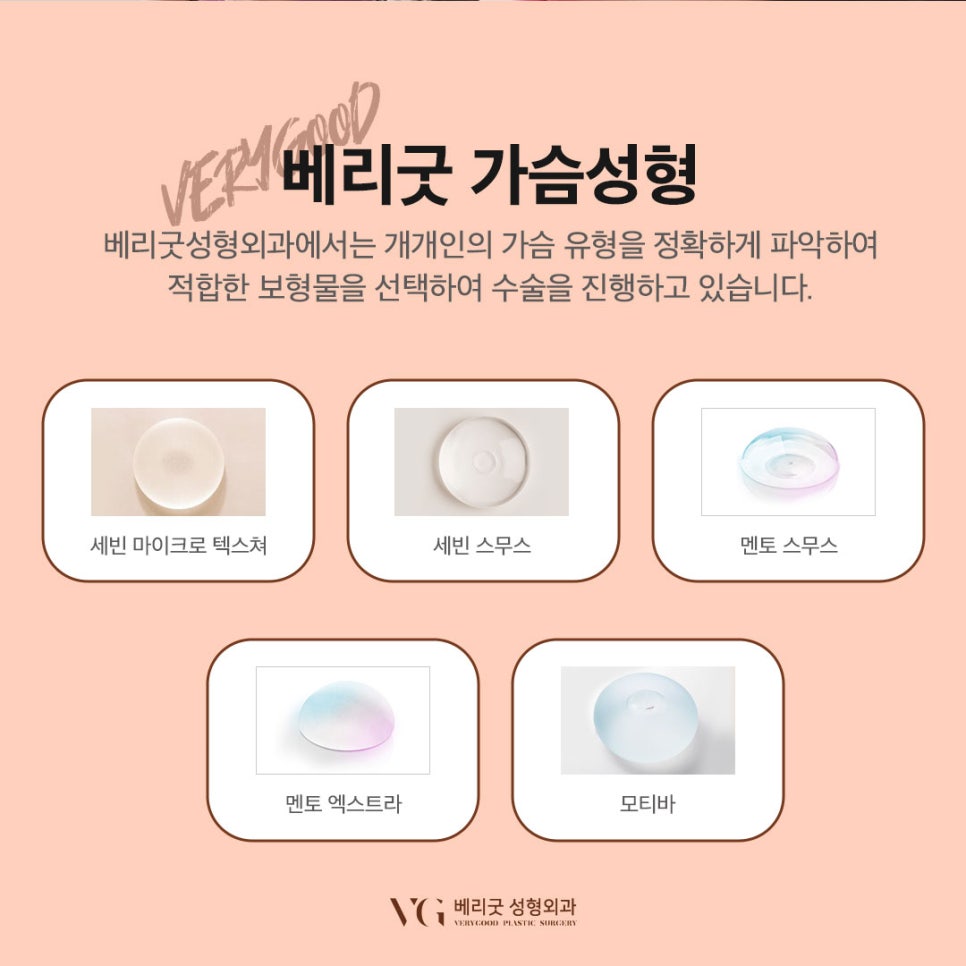 가슴성형 가격/ 가슴성형 잘하는곳 관련 이미지 3