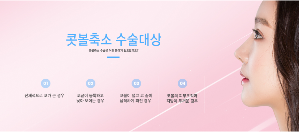 세련된 이미지를 원하신다면? 지금 바로 베리굿성형외과로! 관련 이미지 3