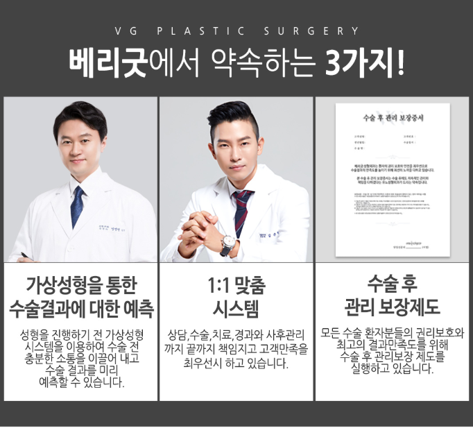 베리굿성형외과 트임성형! 내가 원하던 천사눈망울, 엔젤트임 김준현원장님 관련 이미지 6