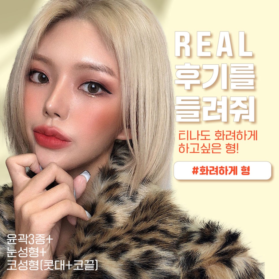 베리굿성형외과가 추천하는 성형별 추천👏 관련 이미지 6