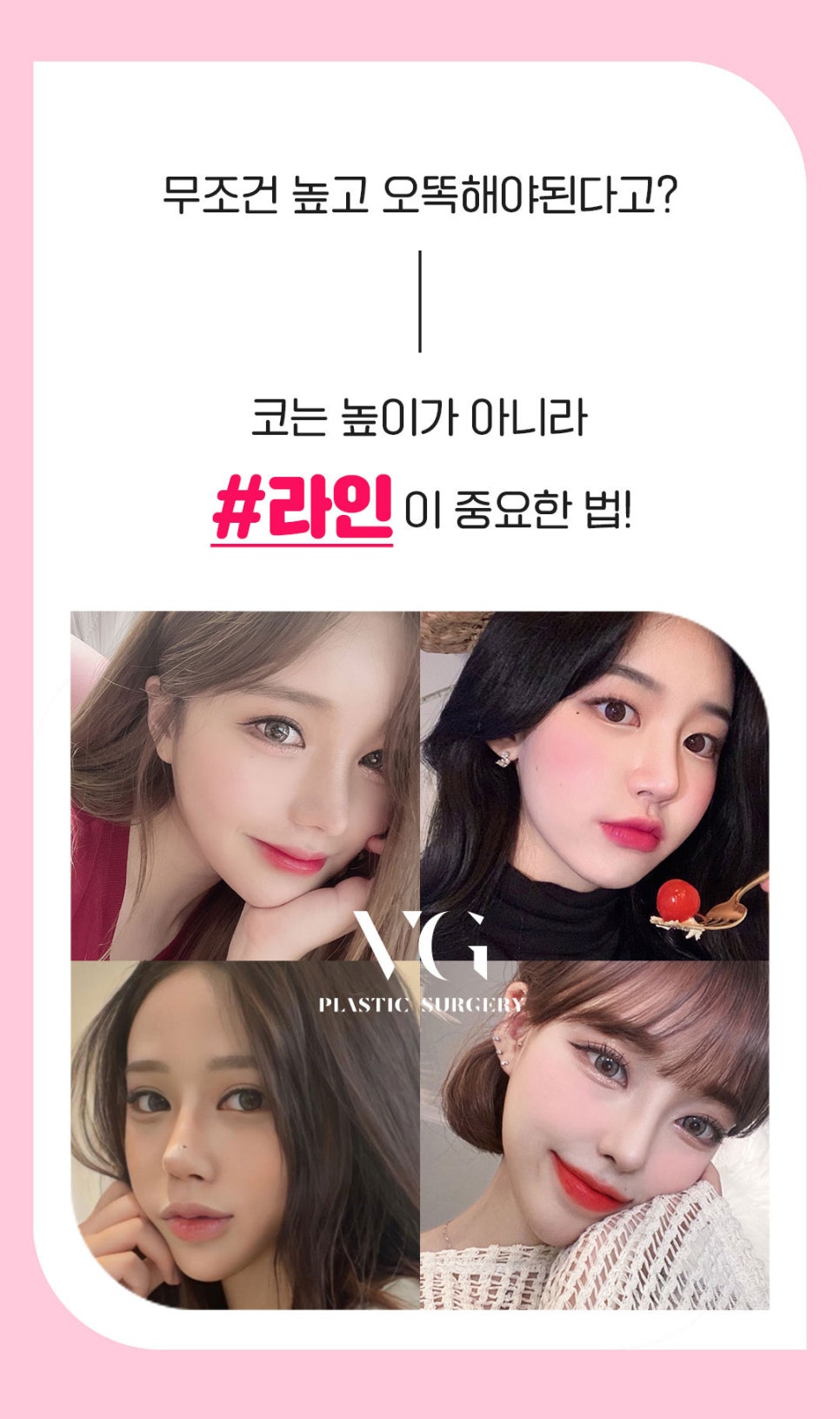 뚱뚱한코, 짧은코, 퍼진코 전부 고민된다면? MZ코가 답이다 관련 이미지 2