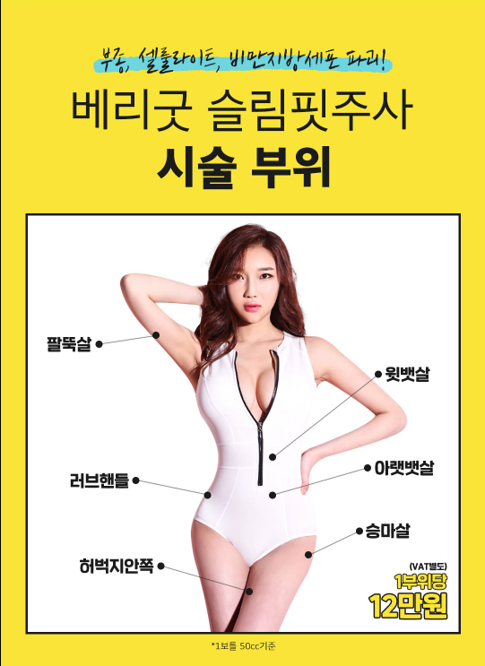 지방분해주사보다 확실한 지흡주사! 관련 이미지 3