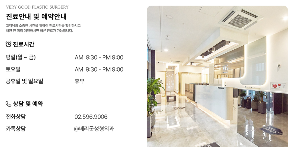 분야별 전문 의료진 협진으로 개인 맞춤형 수술 진행 , 베리굿성형외과 관련 이미지 12