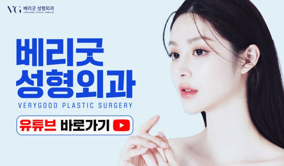 매부리코, 굽은코 교정으로 완벽한 코라인을 얻다! / 베리굿성형외과 관련 이미지 11