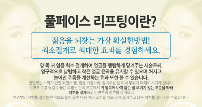 베리굿 안면거상으로 세월의 흔적, 피부처짐과 깊은 주름을 한번에 개선하자! 관련 이미지 2