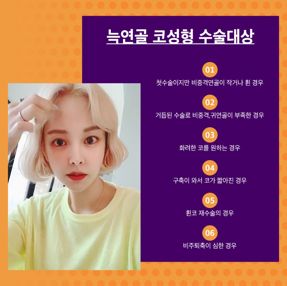 코재수술전후 확실하게 확인하고 성공적으로 관련 이미지 4