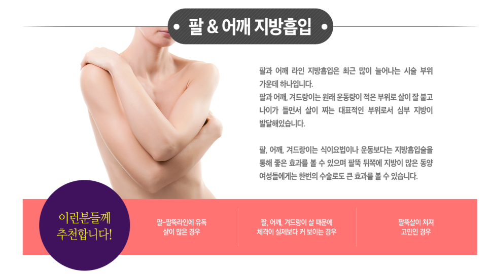 베리굿성형외과에서 뼈팔 만들기🔥베리굿 지방흡입 전후 관련 이미지 5