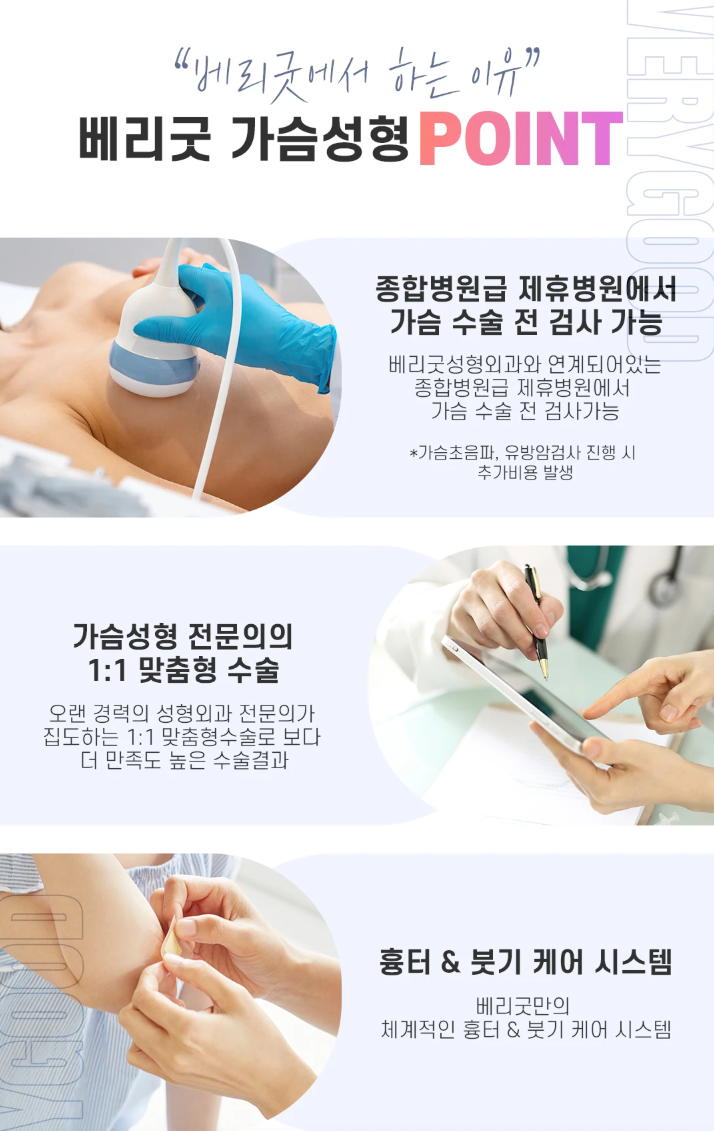 자연스러운 가슴성형 , 모티바 보형물 후기 궁금하다면 관련 이미지 12