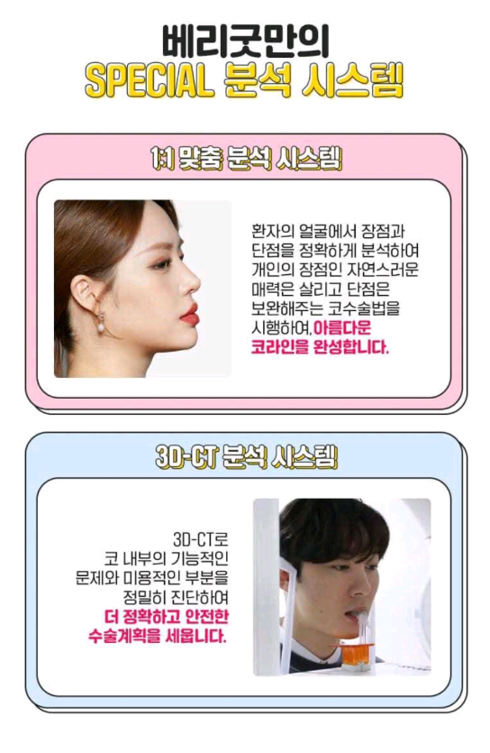 베리굿성형외과-MZ코,내돈 내산 코성형후기 mz세대의 유행하는 코성형은? 코성형부작용 1일차,3일차,1달차,전후후기 관련 이미지 8