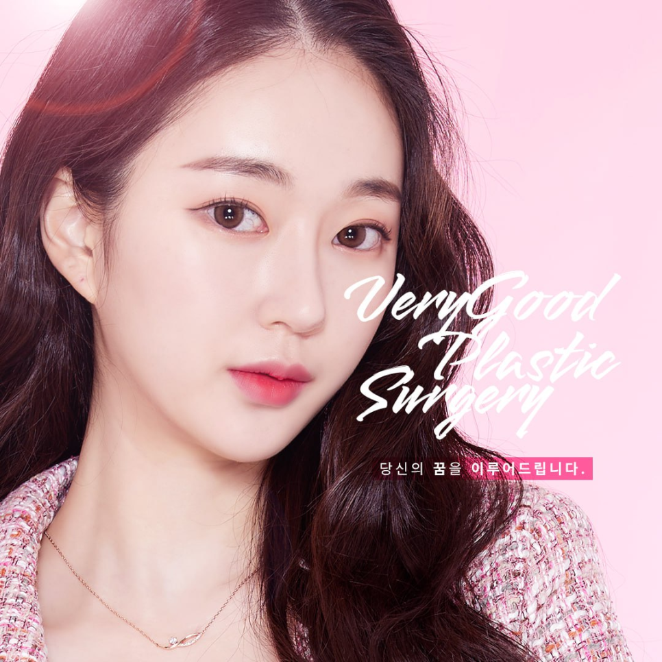 눈코성형 잘하는 강남성형외과 , 알아보고 있다면 관련 이미지 8