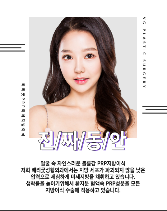 얼굴지방이식잘하는병원 매끄럽게 잘하는곳으로! 관련 이미지 3