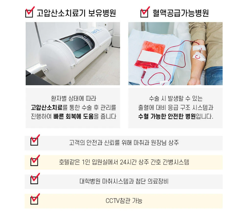 분야별 전문 의료진 협진으로 개인 맞춤형 수술 진행 , 베리굿성형외과 관련 이미지 7