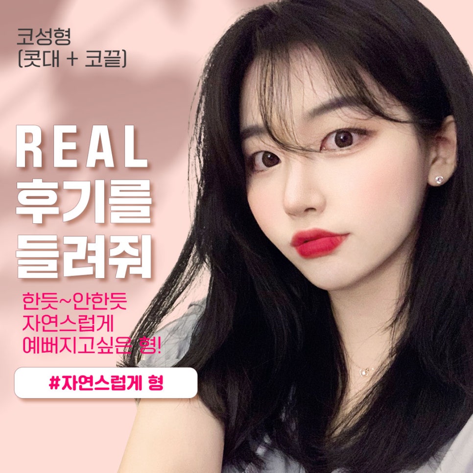 베리굿성형외과가 추천하는 성형별 추천👏 관련 이미지 2