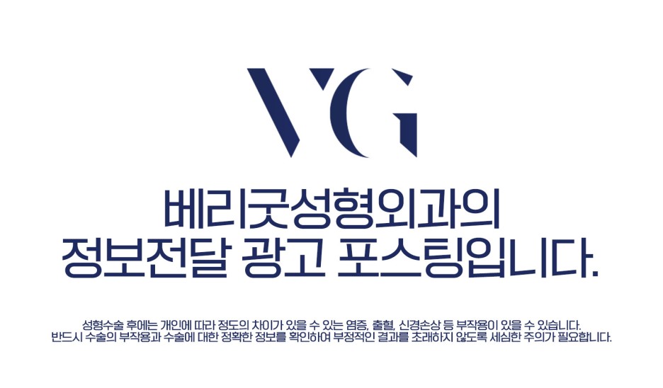 베리굿성형외과 임영민 대표원장님, 2023 한류문화대상 수상 관련 이미지 2