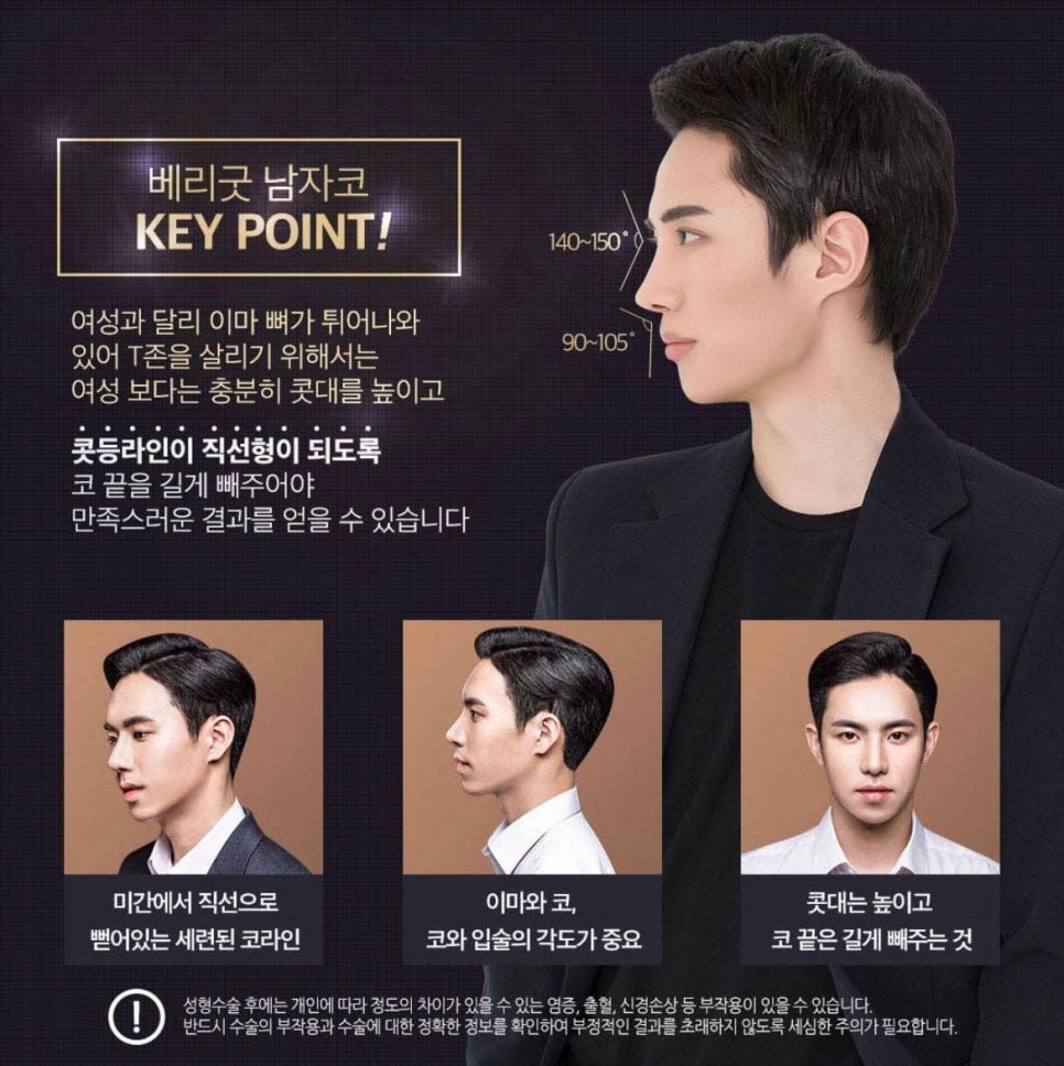 남자코성형,남자코성형가격, 관련 이미지 3