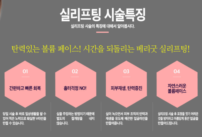 연예인들이 하는 리프팅 수술 효과 , 종류 병원 궁금하다면 관련 이미지 9