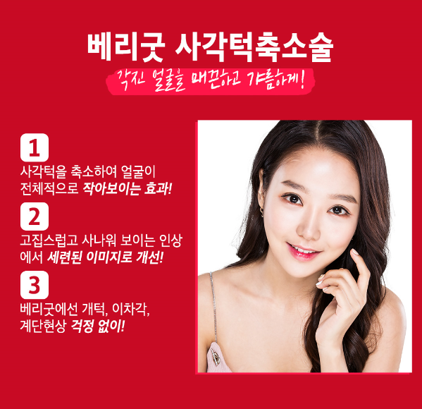 안면윤곽의 모든것이 알고싶다면!! 관련 이미지 4