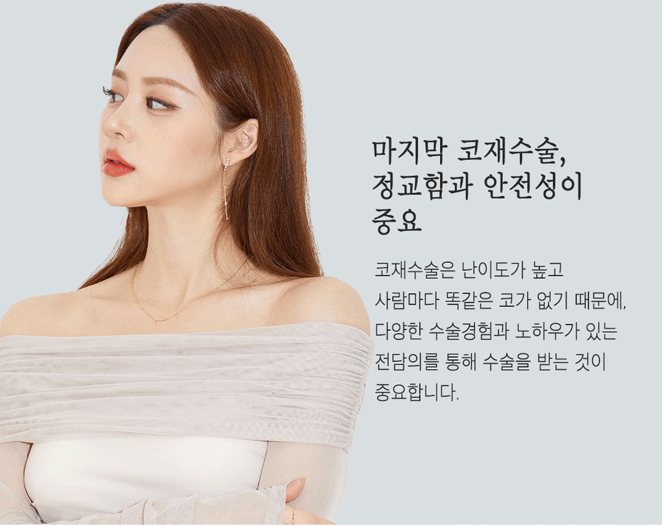 자가연골 코재수술, 기능코 또는 비염까지 한번에 해결 / 강남역 이비인후과 관련 이미지 2