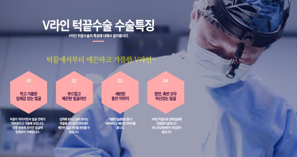 자연스러운 턱끝수술로 V라인 만들기 관련 이미지 4