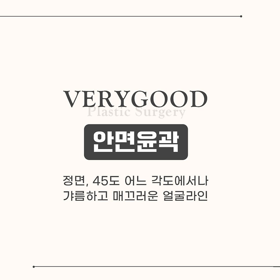 비대칭 얼굴 교정, 강남 안면윤곽수술로 해결할 수 있을까? 관련 이미지 1