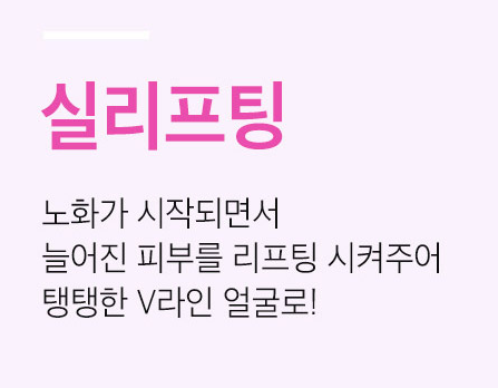 베리굿성형외과❤20,30대도 가볍게 받을 수 있는 실리프팅☝☝ 관련 이미지 2