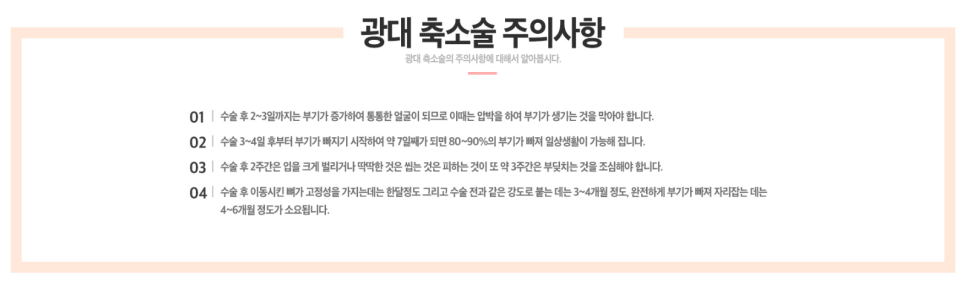 [ 베리굿성형외과 ] 안면윤곽 3종 Special한 REAL 전후비교 관련 이미지 8