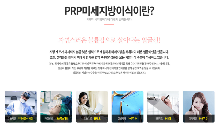 PRP지방이식으로 생착률 UP! 생기 UP! 관련 이미지 3