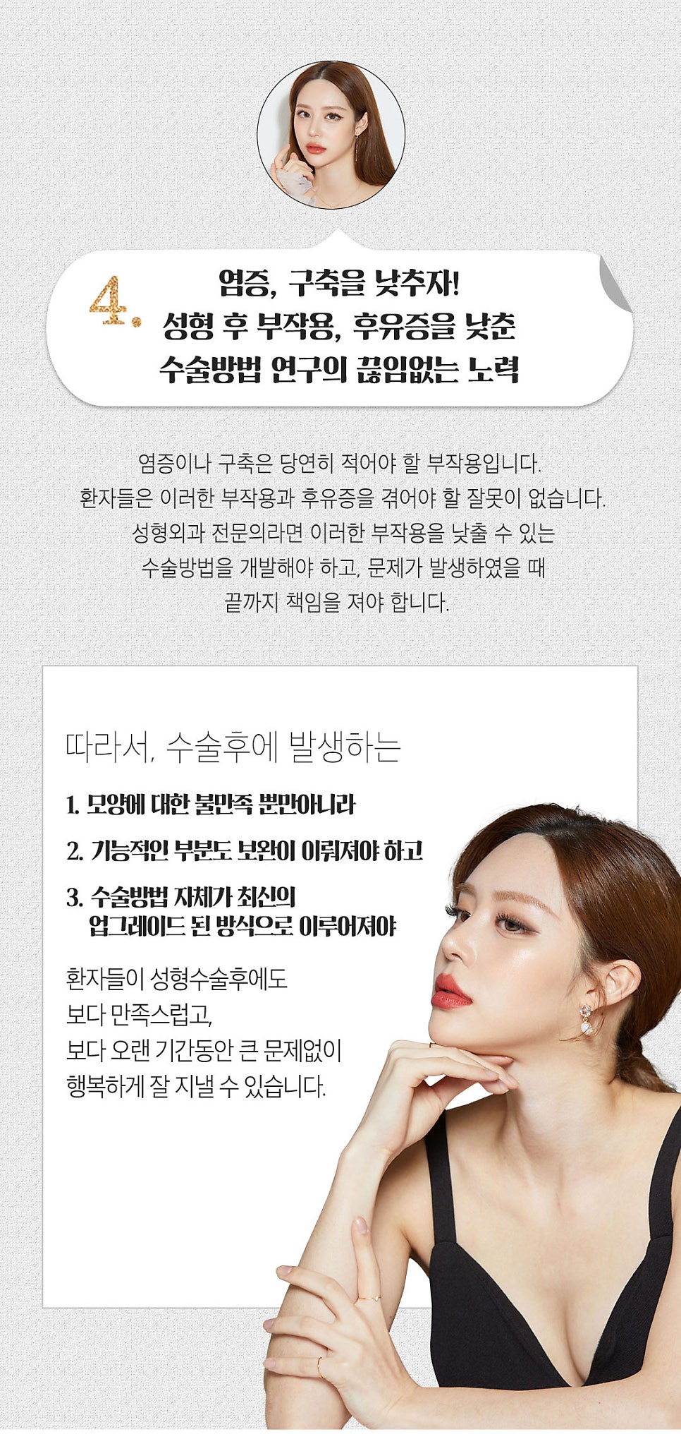 자가연골 코재수술, 기능코 또는 비염까지 한번에 해결 / 강남역 이비인후과 관련 이미지 9