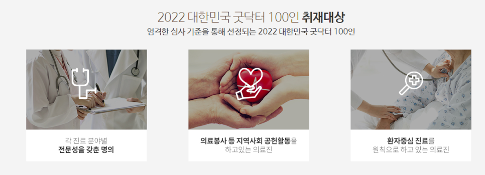 #임영민원장 베리굿성형외과 임영민대표원장님 2022 대한민국 굿닥터 선정 관련 이미지 5