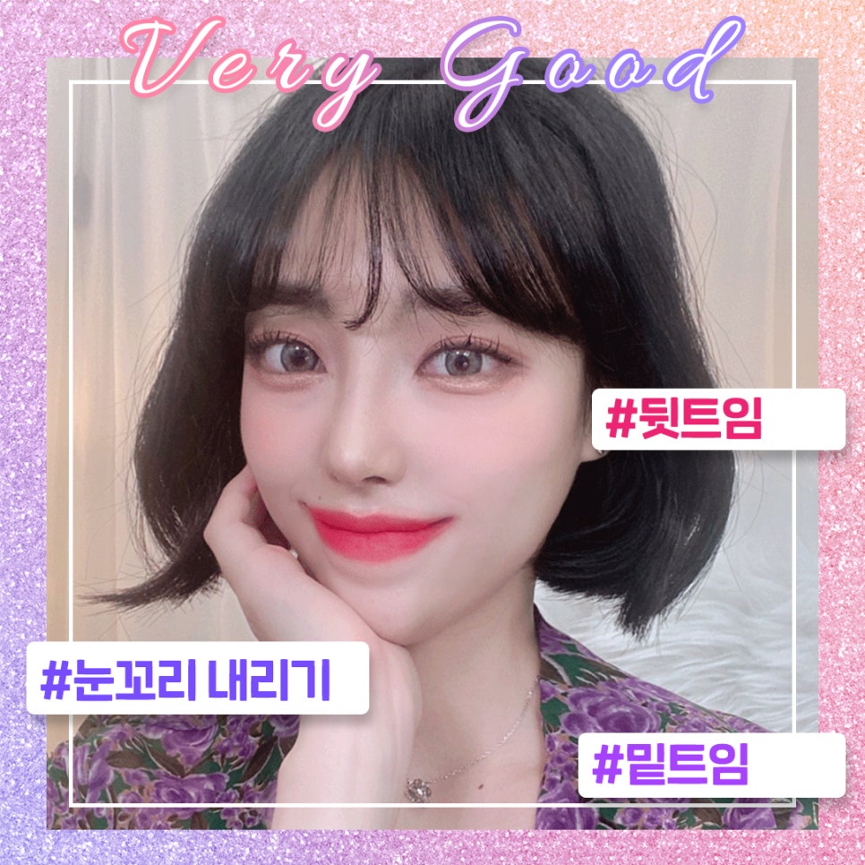 트리플트임도 베리굿하게~❤ 관련 이미지 2