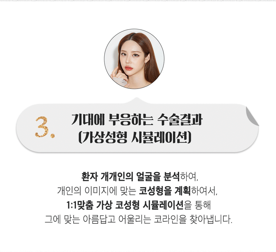 자가연골 코재수술, 기능코 또는 비염까지 한번에 해결 / 강남역 이비인후과 관련 이미지 5