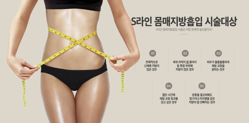 탄탄하고 슬림한 몸매, 지방흡입술로 만족스럽게! 관련 이미지 4