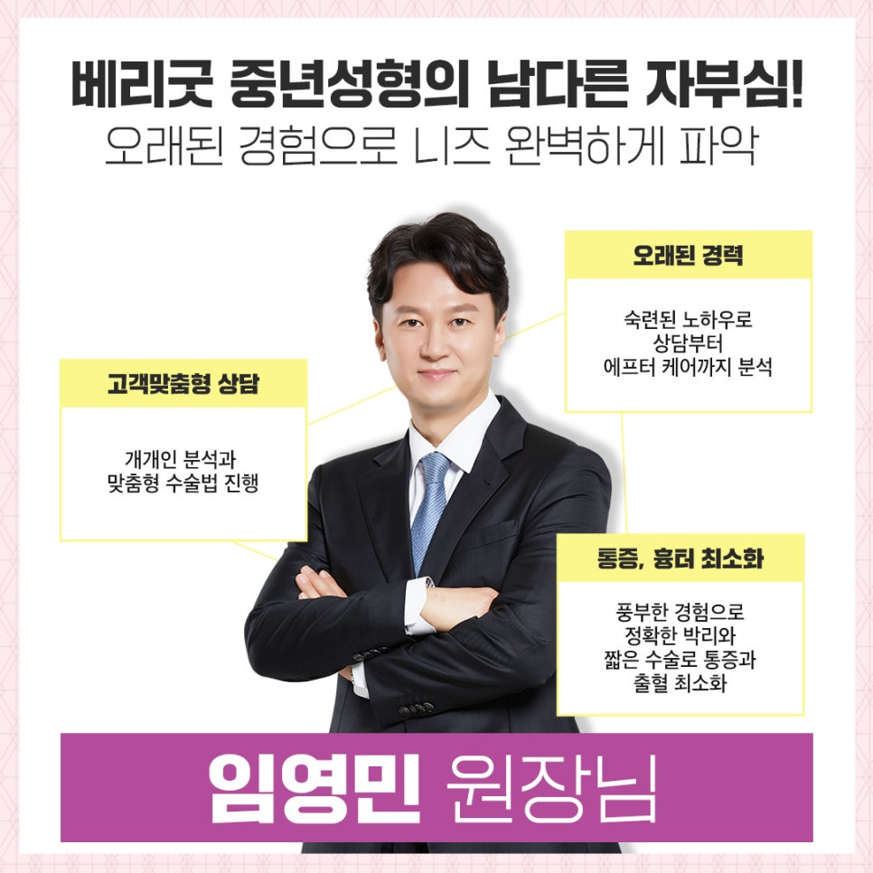 처지고 늘어진 피부를 탄력있게! 베리굿하게✨ 베리굿성형외과 안면거상 관련 이미지 4