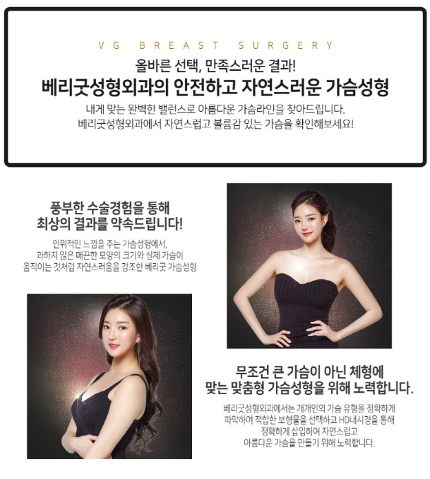 부드러운 촉감에 자연스러운 가슴성형을 찾는다면 베리굿성형외과로! 관련 이미지 8