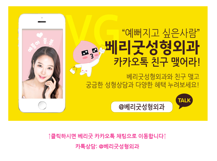 눈재수술 전문, 베리굿성형외과 임영민 원장님 관련 이미지 15