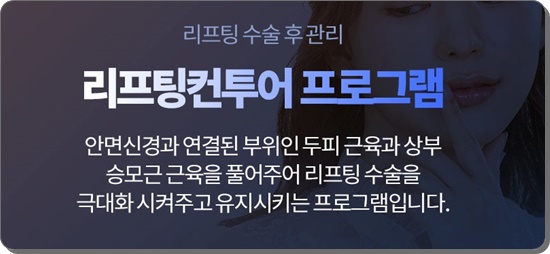 안면거상술의 비밀 그리고 안면거상 할 때 유의할 점이라면 관련 이미지 20