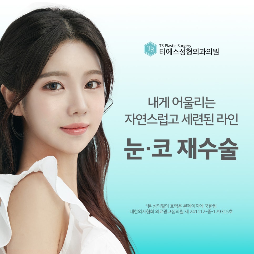 두꺼운 쌍꺼풀 라인을 낮출 때, 두줄따기 방법을 고려할 수 있는 이유 관련 이미지 1
