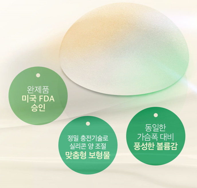 가슴 수술의 중요 포인트: 안전하고 신뢰할 수 있는 선택 관련 이미지 2