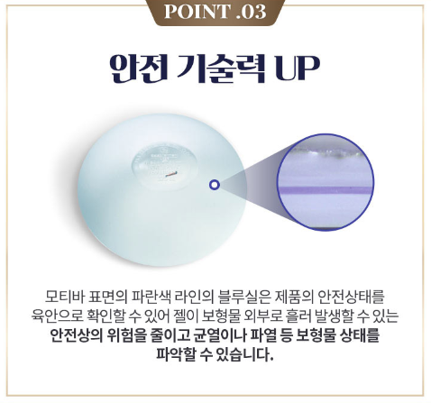 모티바가슴성형수술 알아봐야 할 정보 (촉감, 움직임과 모양) 관련 이미지 3