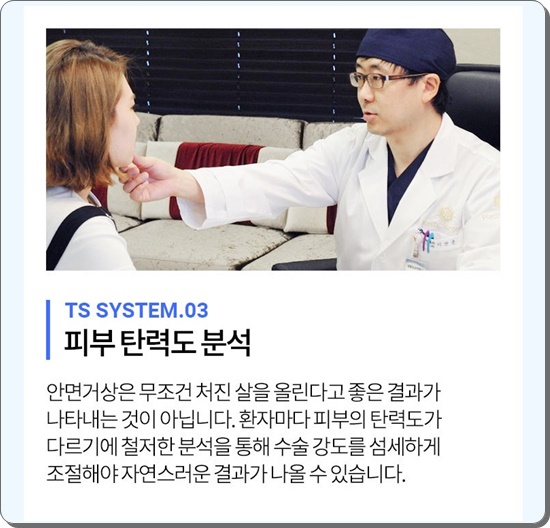 안면거상술의 비밀 그리고 안면거상 할 때 유의할 점이라면 관련 이미지 7