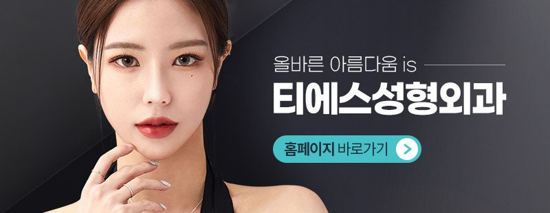 티에스성형외과 오시는길 관련 이미지 2