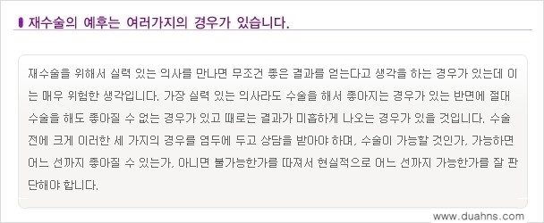 [두한성형외과 경쟁력 쌍꺼풀 재수술] - [망가진 쌍꺼풀 라인을 교정하는 극한재수술 ②] 관련 이미지 17