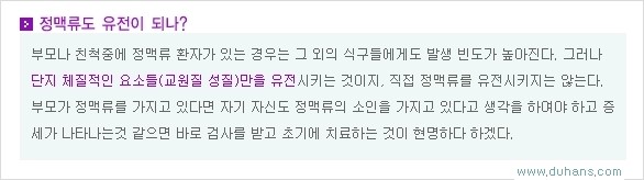 [두한성형외과 경쟁력 정맥류 치료] - [정맥류와 정맥확장증의 문제점 안내] 관련 이미지 4