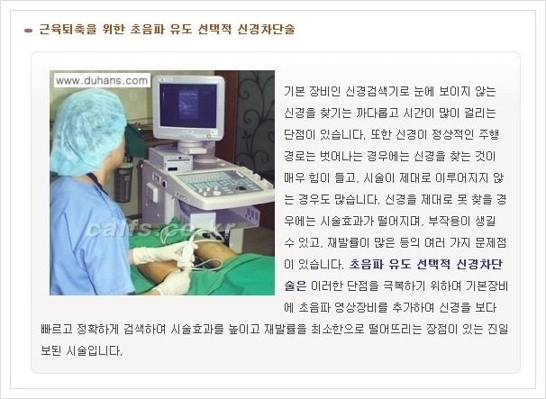 [두한성형외과 경쟁력 멀티종아리성형] - [나에게 맞는 종아리 시술 방법과 종류 안내 ①] 관련 이미지 6