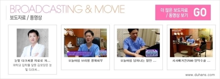[두한성형외과 NO.1 다크써클 교정] - [다크써클 마스터(Darkcircle Master - 15년 지방이식 노하우] 관련 이미지 5