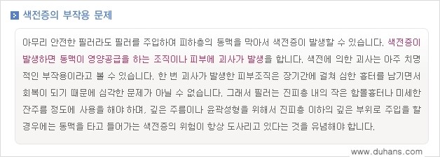 [두한성형외과 경쟁력 퀵성형] - [필러주사(쥬비덤)으로  간단하고 빠르게 주름교정] 관련 이미지 19