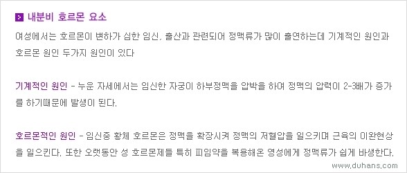[두한성형외과 경쟁력 정맥류 치료] - [정맥류의 원인 안내] 관련 이미지 12