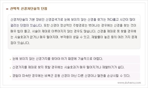 [두한성형외과 경쟁력 멀티종아리성형] - [날씬한 종아리를 만드는 다양한 시술방법의 장점, 단점 안내] 관련 이미지 4